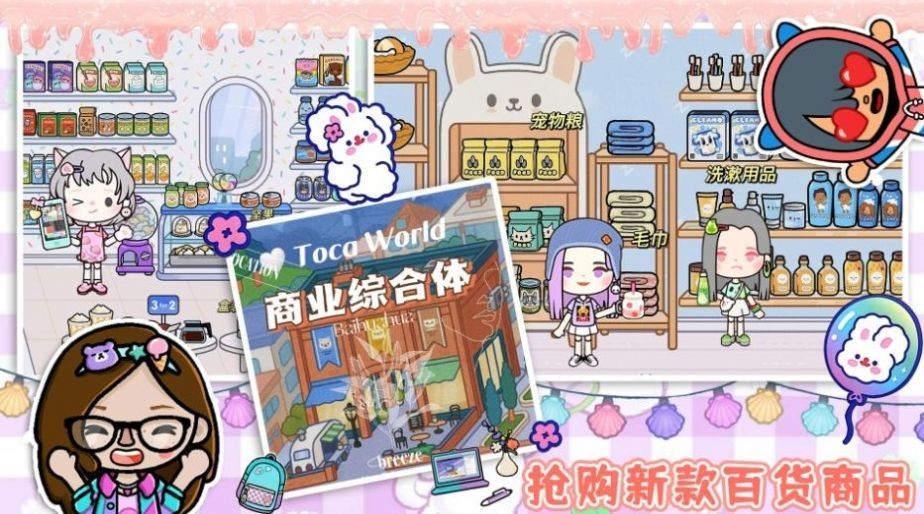 迷你托卡世界城堡(3)