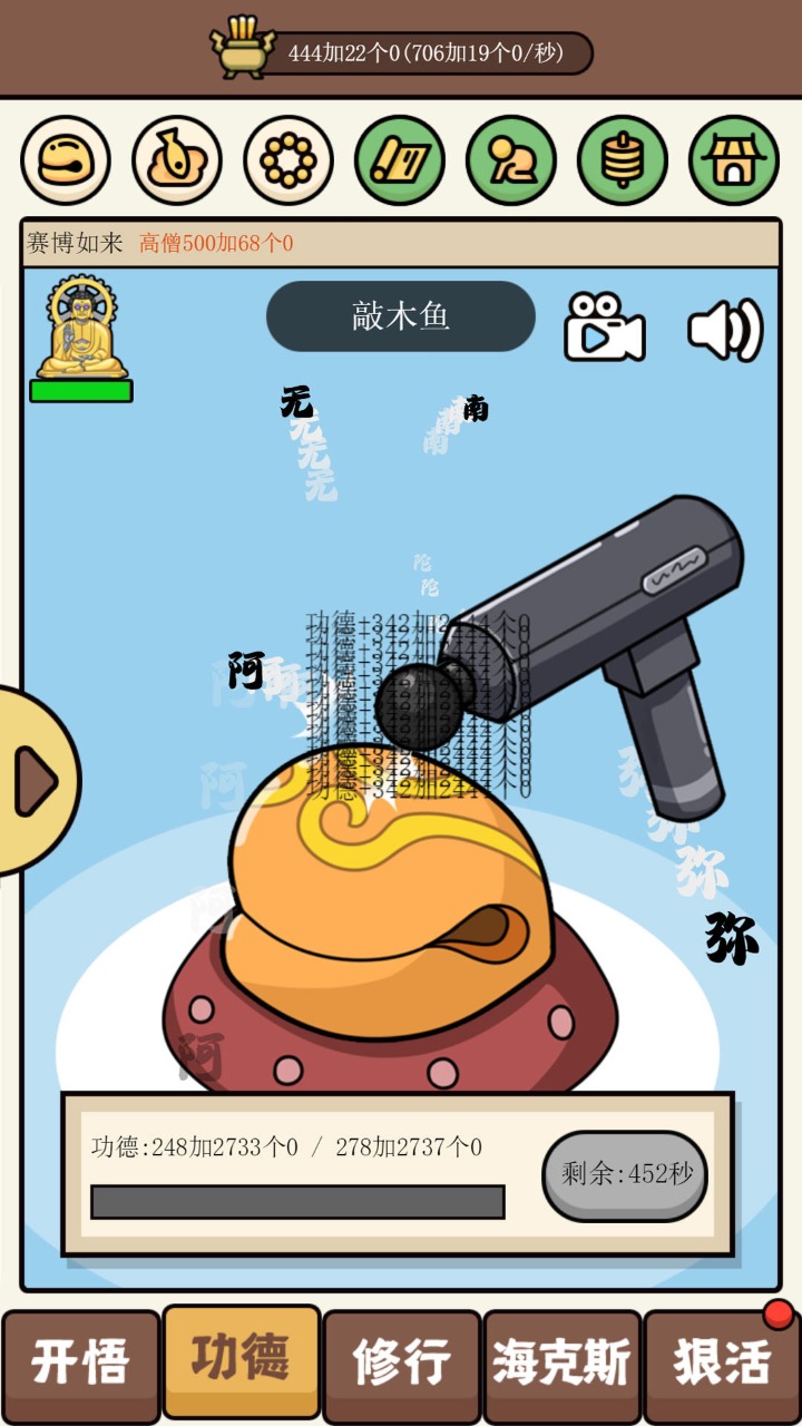 散修公德模拟器(1)