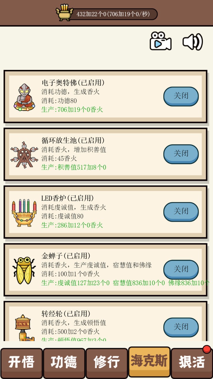 散修公德模拟器(4)
