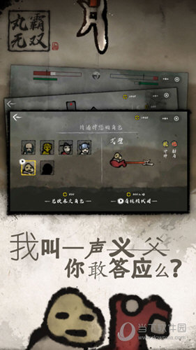 丸霸无双(1)
