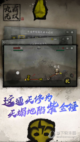 丸霸无双(2)