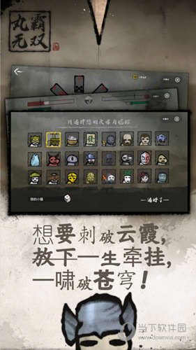 丸霸无双(3)