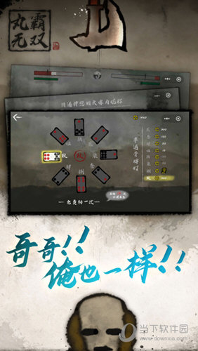 丸霸无双(4)