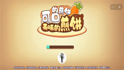 可口的煎饼美味的煎饼(1)