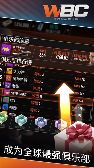 拳击俱乐部(5)