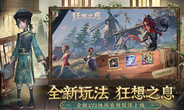 第五人格月夜逃脱版本(3)