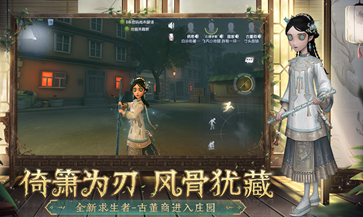第五人格月夜逃脱版本(5)