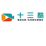 十三酷