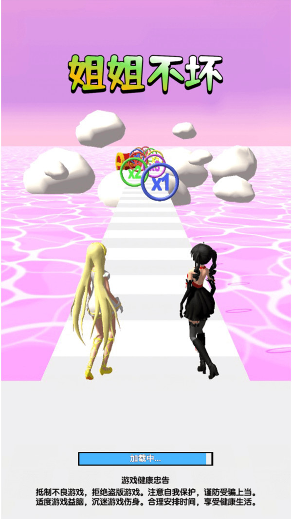 姐姐不坏3D(3)