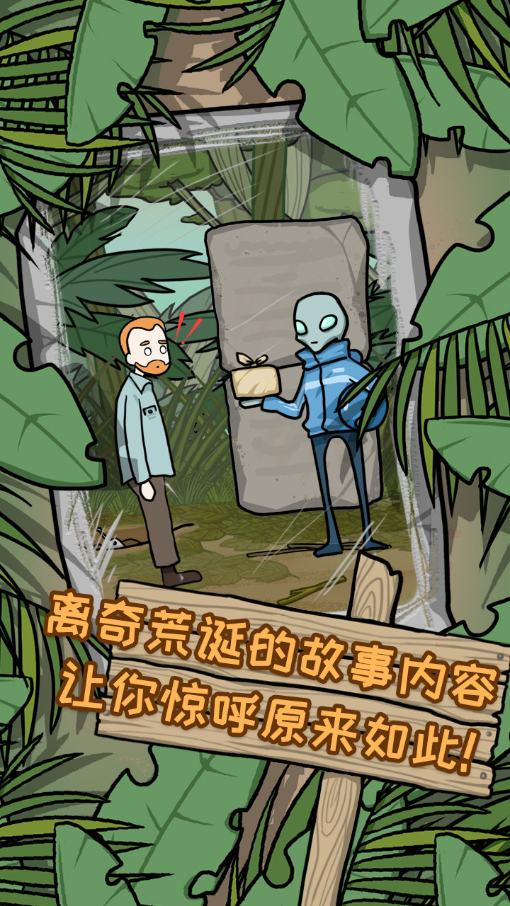 逃离医院荒岛冒险记(5)