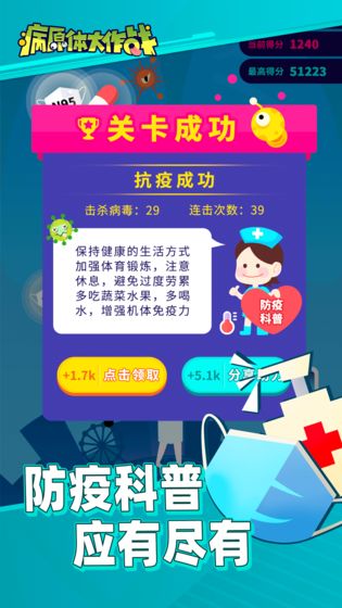 防疫大作战(2)