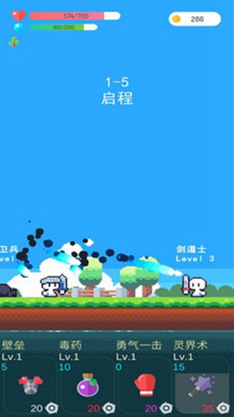 冒险者的rogue之旅(1)