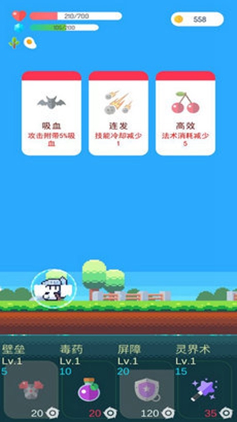 冒险者的rogue之旅(4)