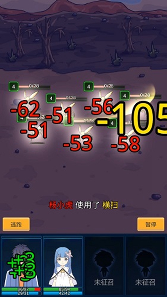 小虎传大菠萝深渊(3)