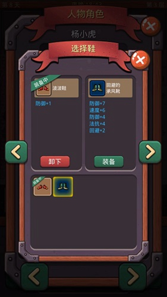 小虎传大菠萝深渊(4)