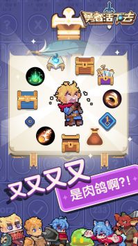 勇者活下去(2)