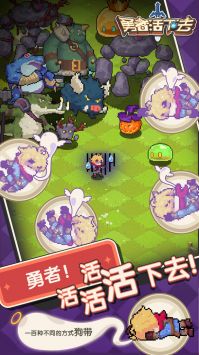 勇者活下去(3)