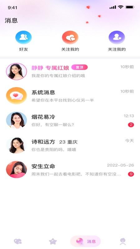 黔城小红娘(1)