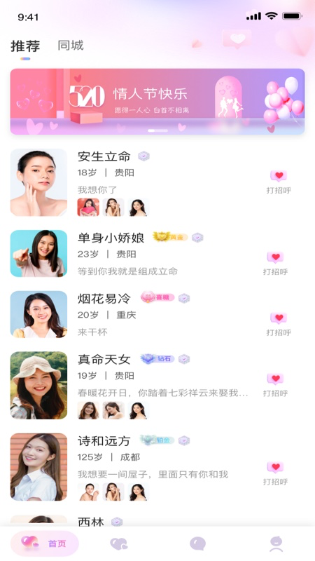 黔城小红娘(3)