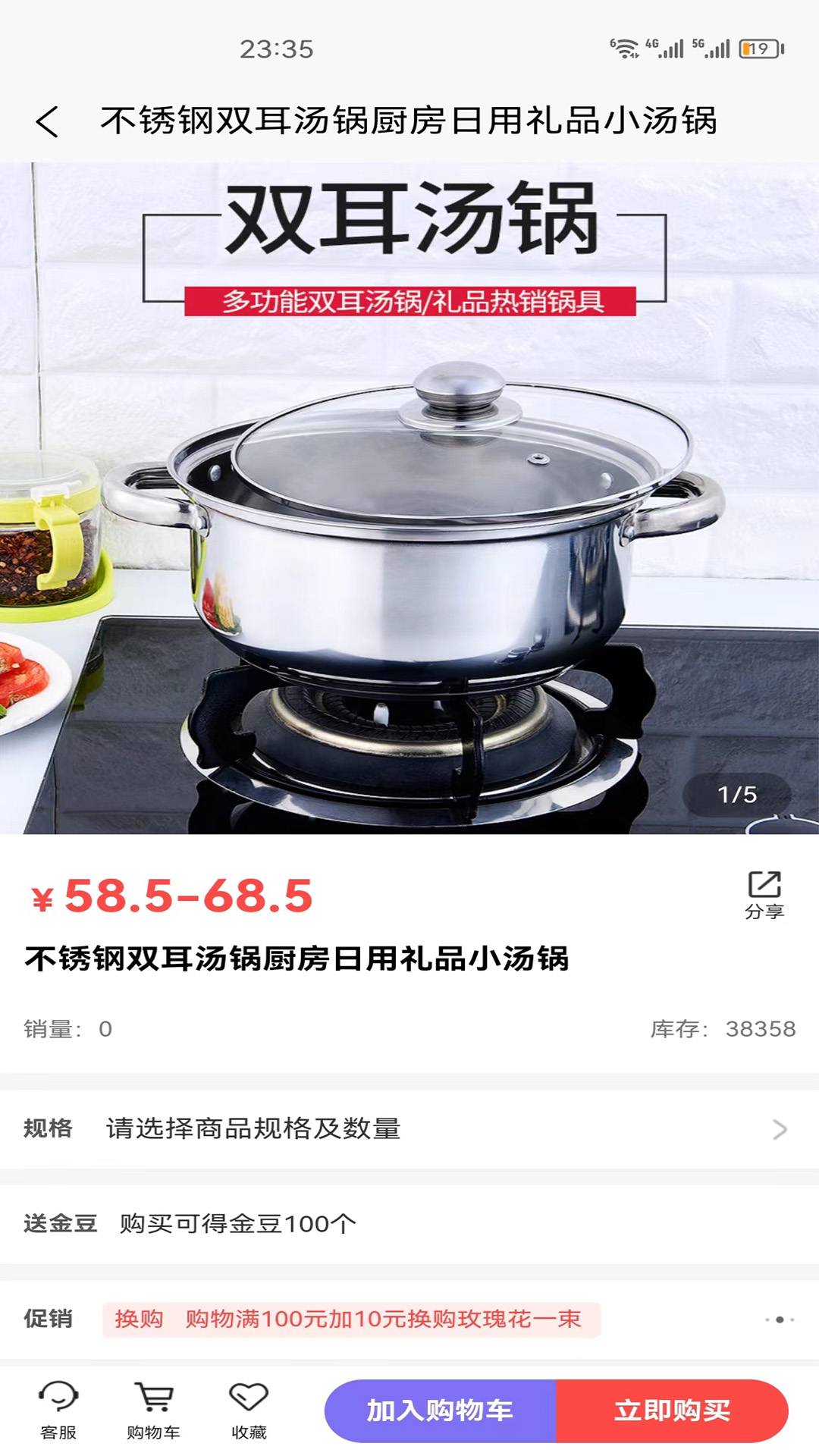 众腾商城(3)