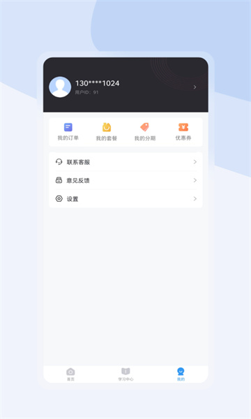 尚学啦考研(1)