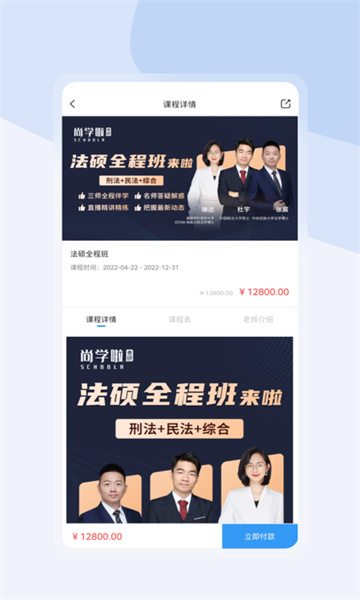 尚学啦考研(2)