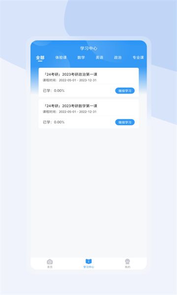 尚学啦考研(3)