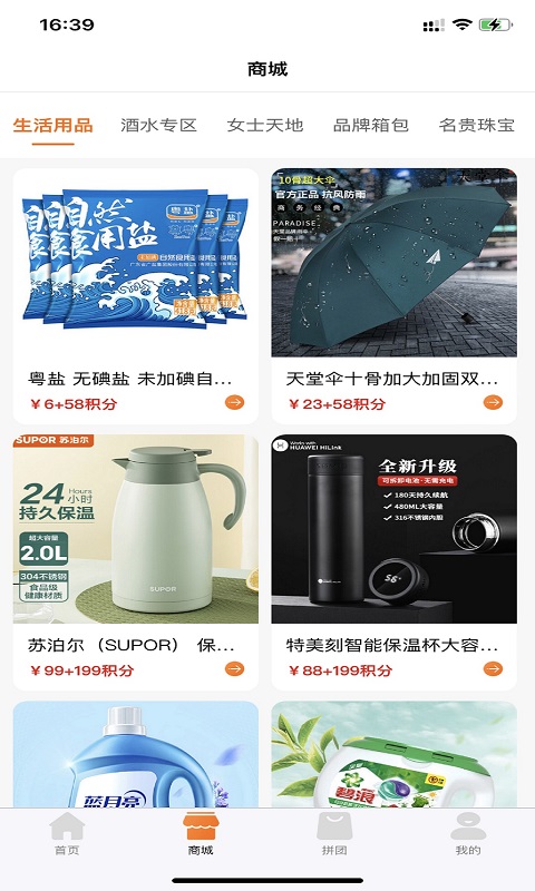 云冠易购(1)