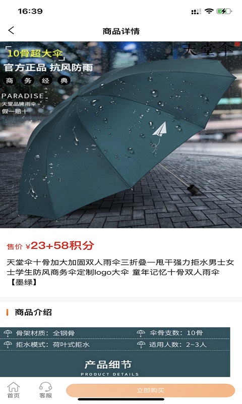 云冠易购(2)