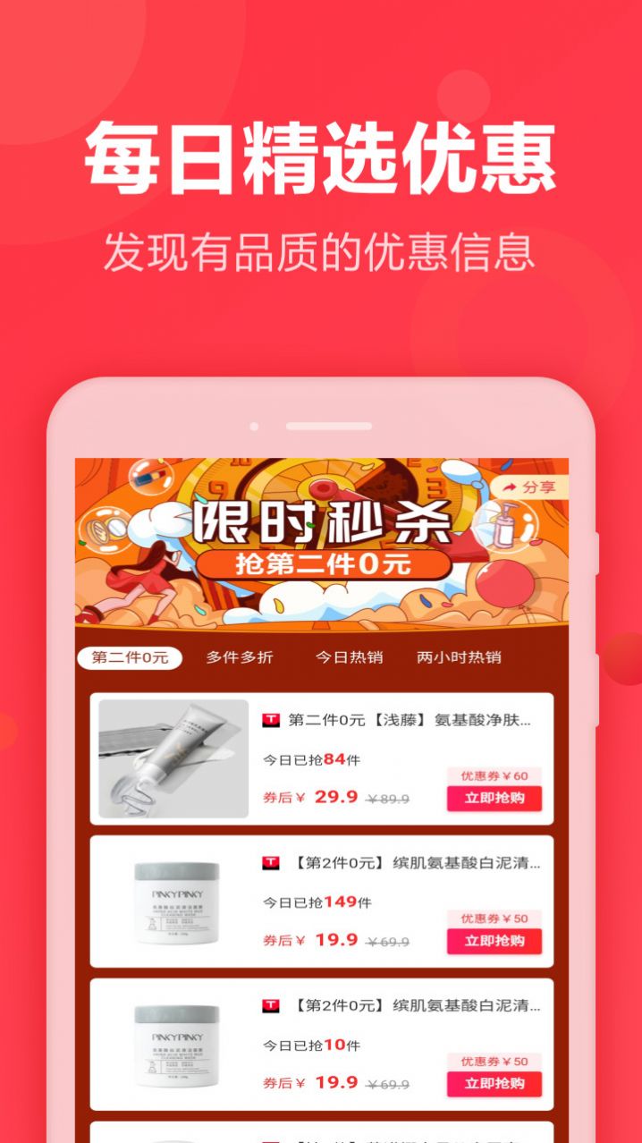 抖券客联盟(3)