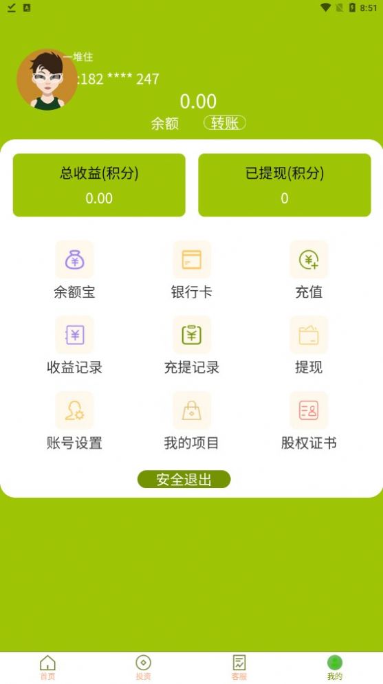 酸歪歪(2)