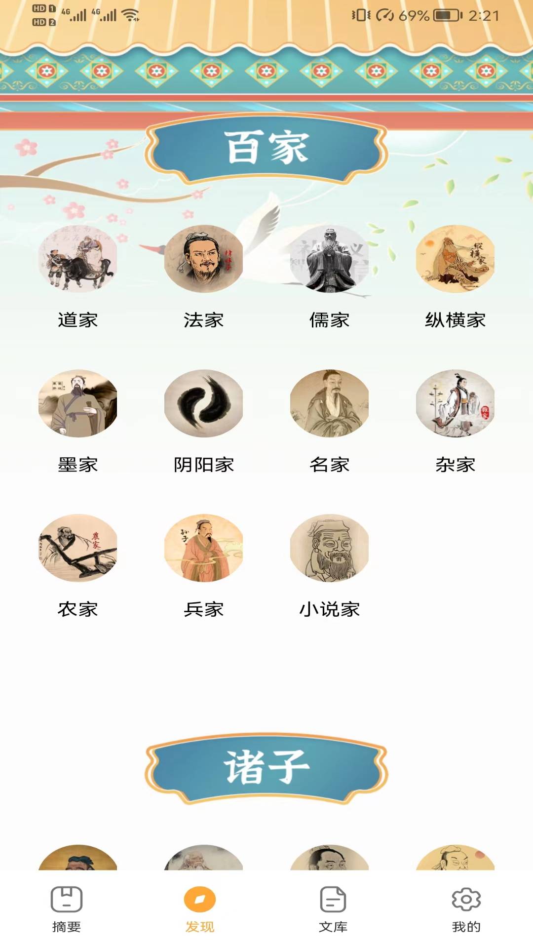 吱吱屋(2)