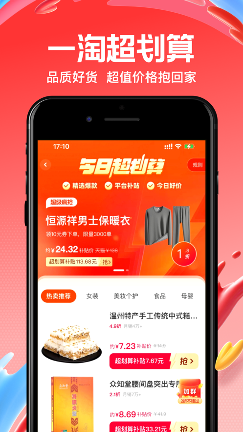 一淘(1)