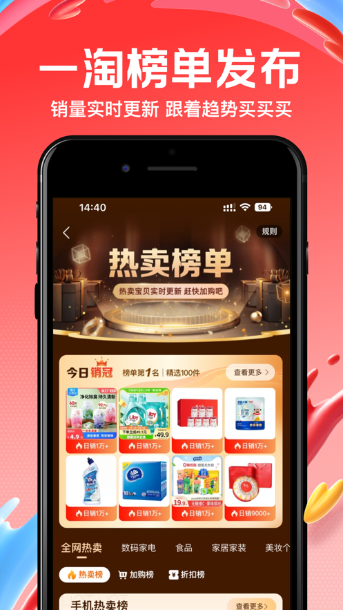 一淘(3)