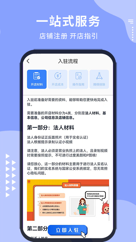 虾皮卖家之家(3)