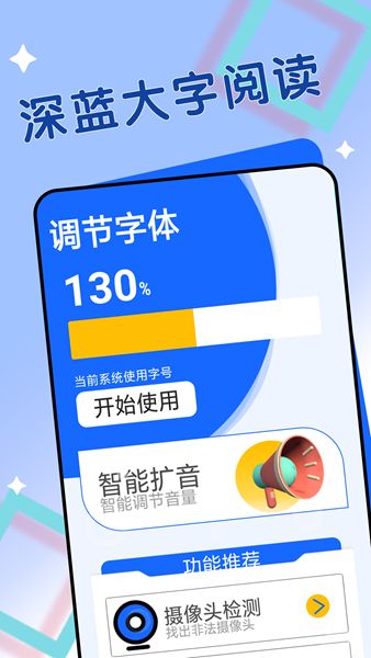 迤迤深蓝大字阅读(1)