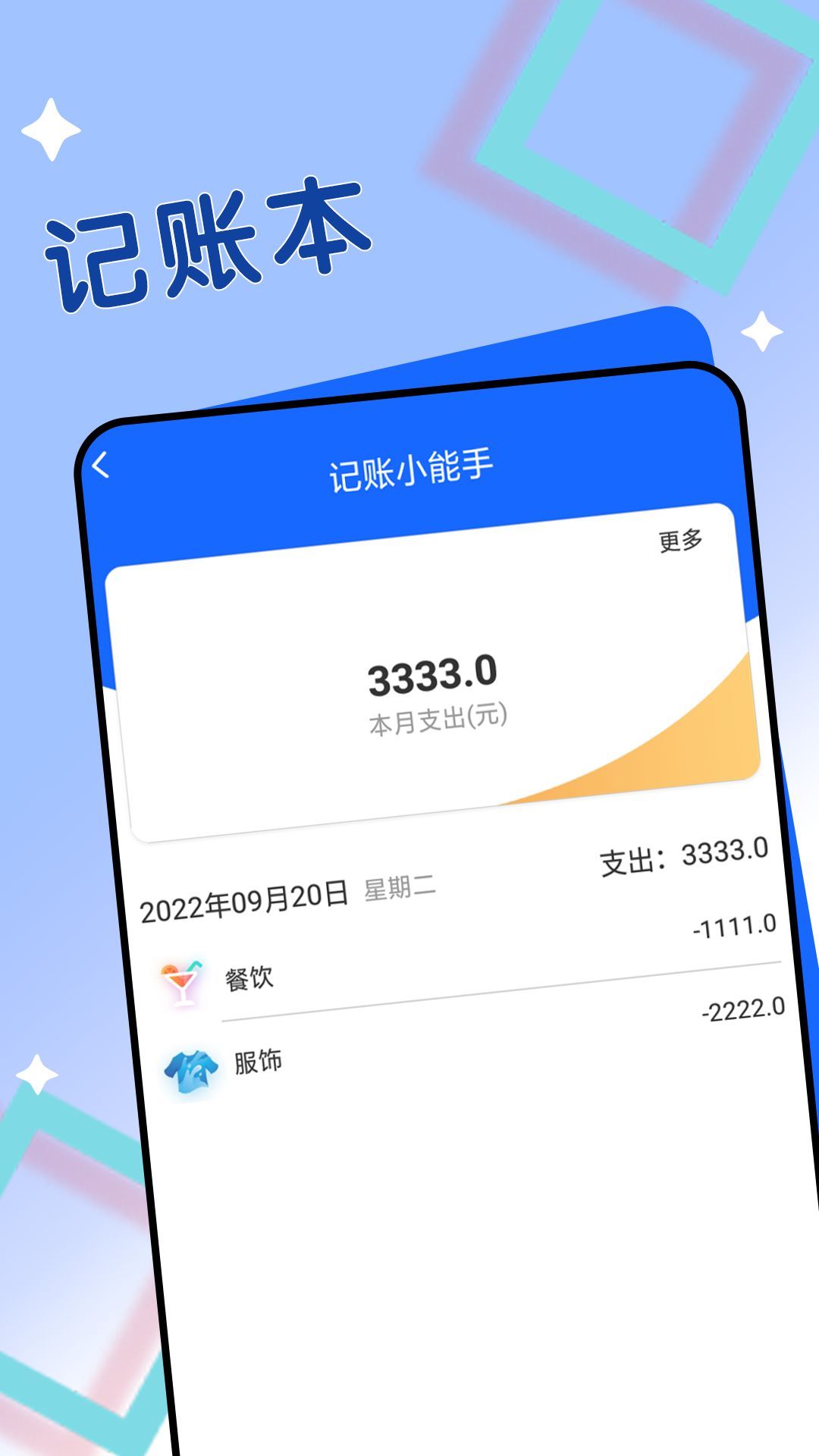 迤迤深蓝大字阅读(3)