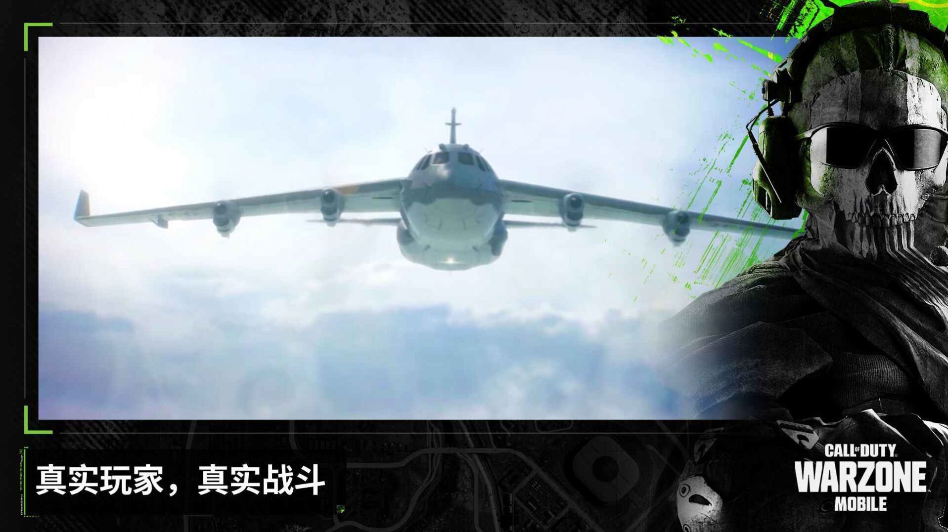 决胜时刻现代战域(2)
