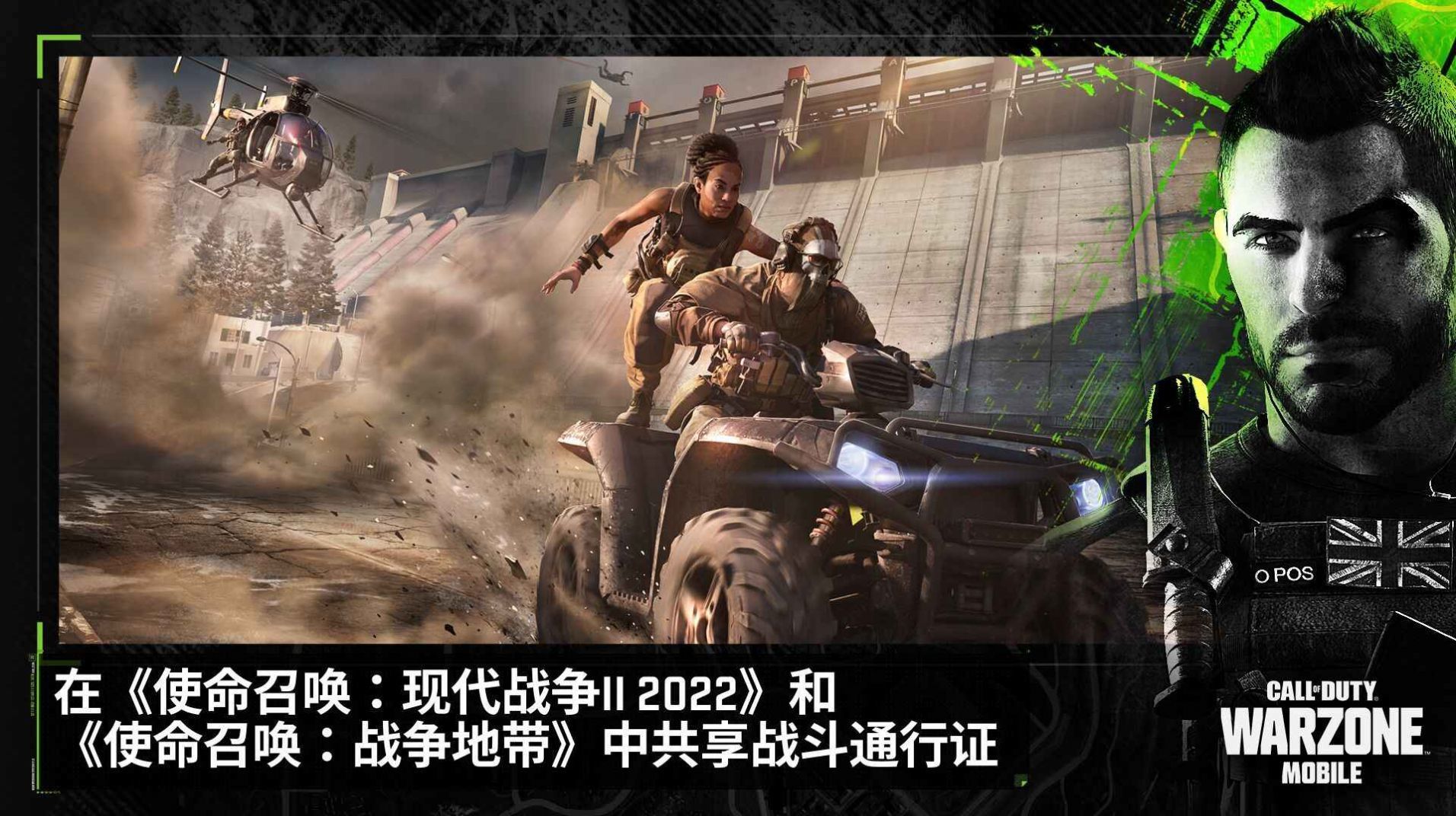 决胜时刻现代战域(3)