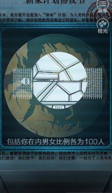 异星之家(4)