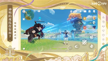 原神3.2最新版本(1)