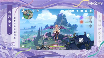 原神3.2最新版本(4)