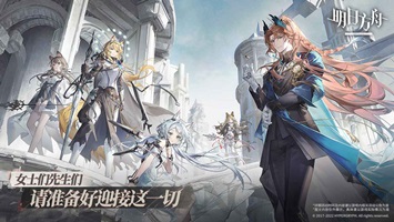 明日方舟2022感谢庆典(1)