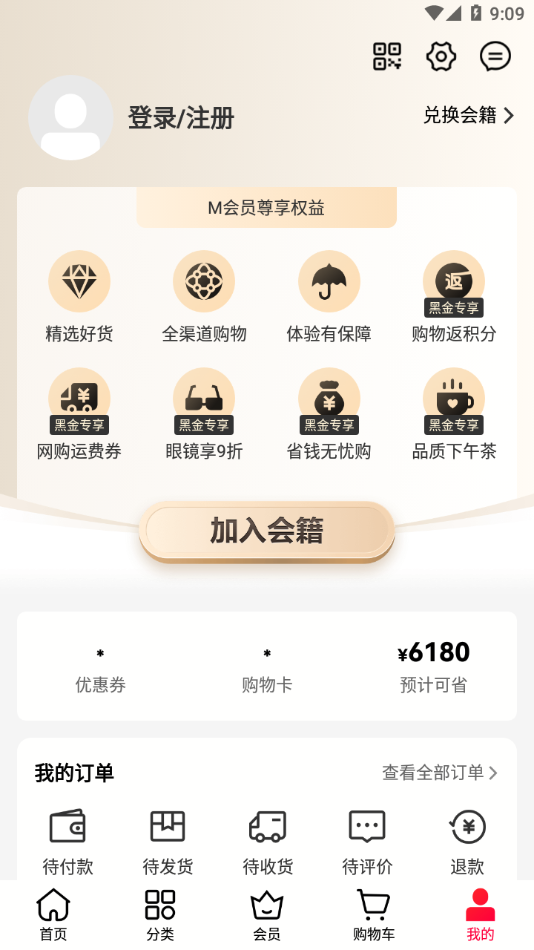 M会员商店(2)