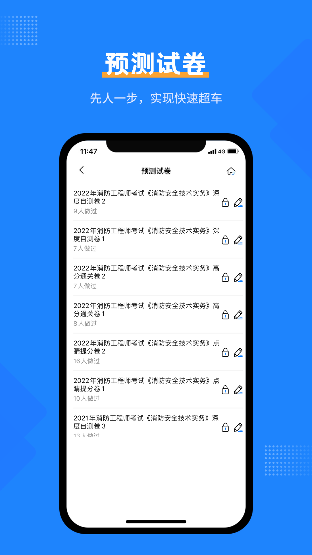 注册消防工程师考试宝典(2)