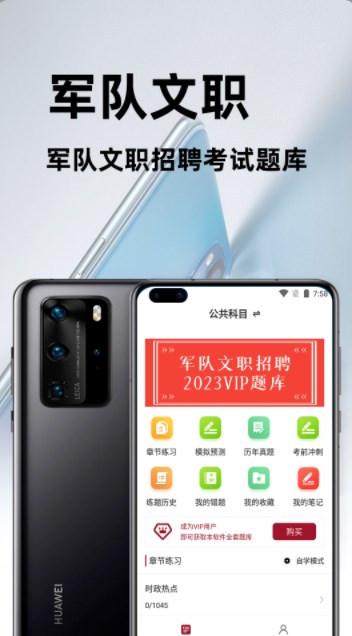 军队文职百分题库(1)
