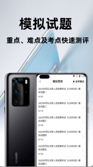 军队文职百分题库(3)