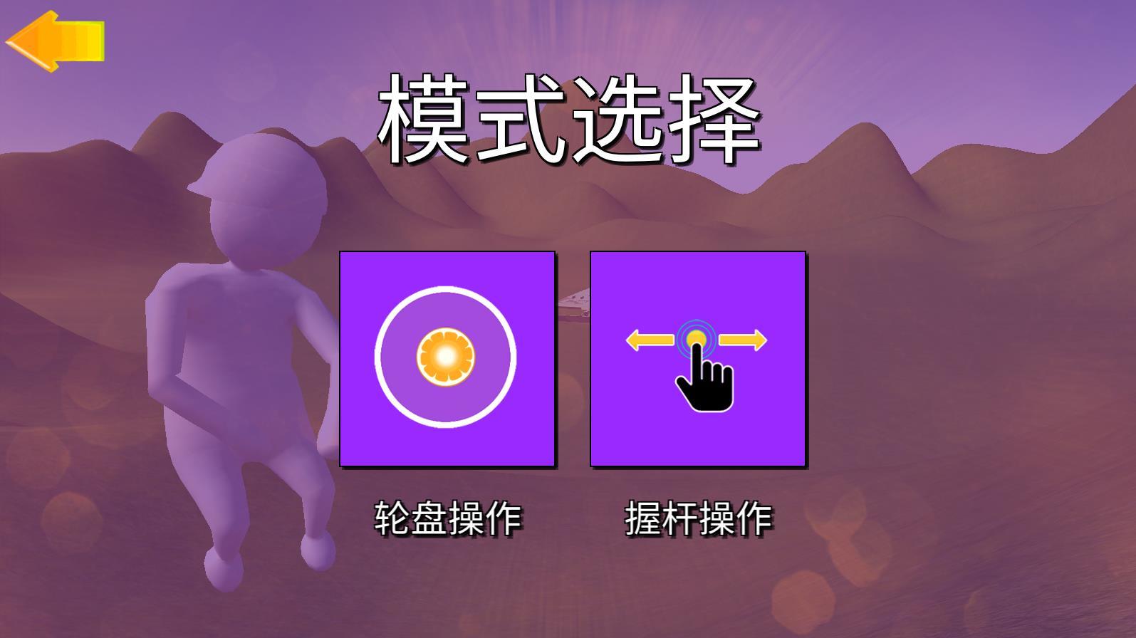 人类迷宫一败涂地(2)