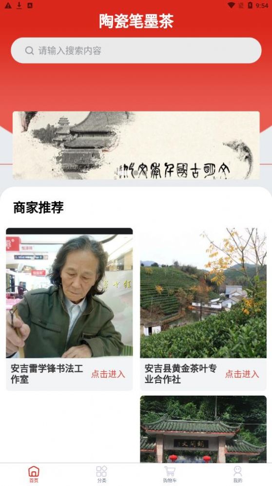 陶瓷笔墨茶(2)