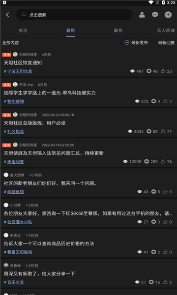 天坦百宝箱(3)